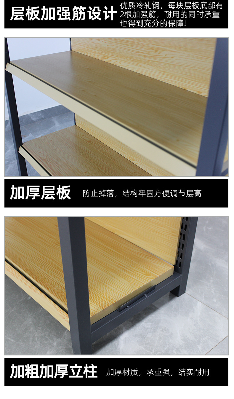 四柱木纹超市货架展示架便利店母婴店文具商店百货小卖部零食货架详情7