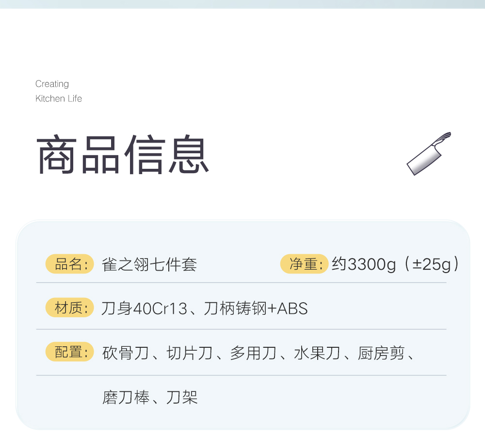 ✅yyo菜刀套装 家用全套厨房刀具切菜斩骨头水果刀不锈钢详情30