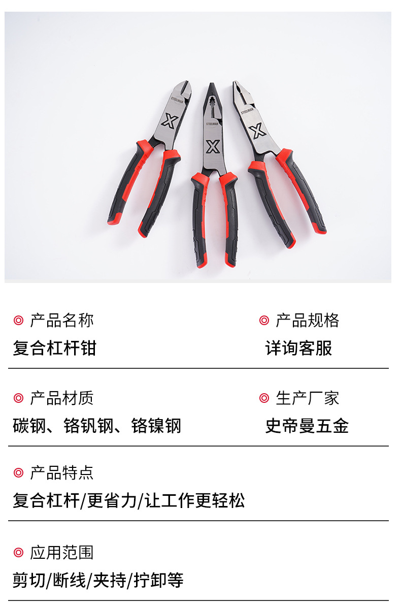 Cross-border high-precision pliers, hardware tools, composite lever pliers, alloy steel jaws, high-strength composite lever pliers pic 4