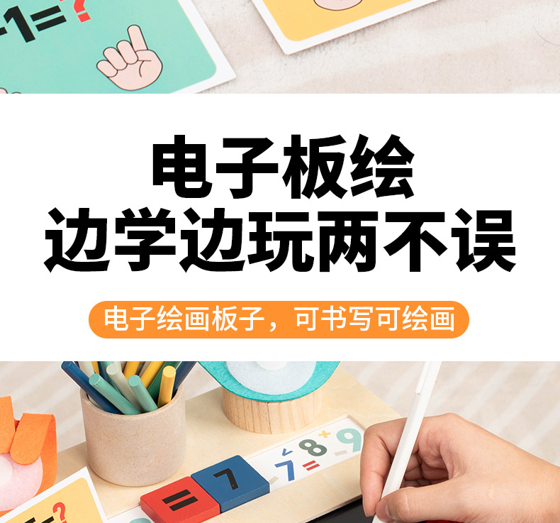 蒙氏多功能学习忙碌板益智教具木质加减法数字忙碌桌字母忙碌台详情35