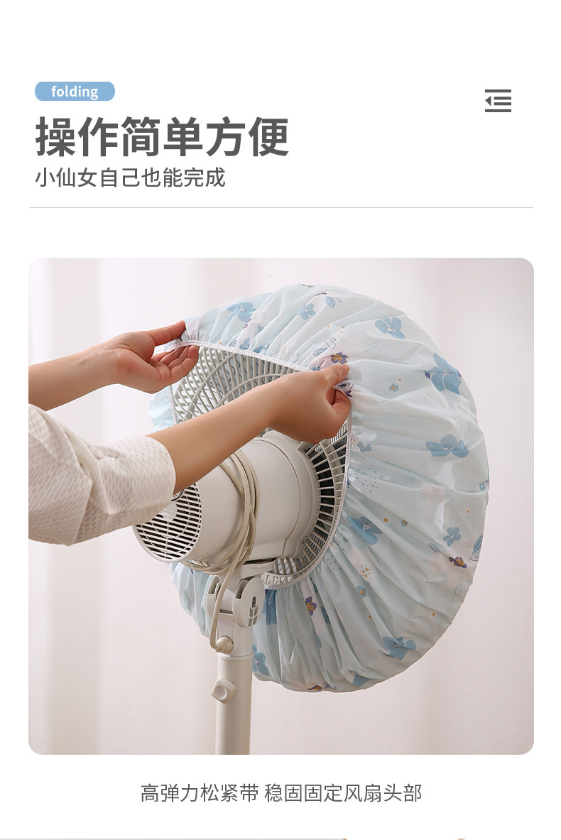 【 Chi Jia 】 Round-head fan dust cover, dust-proof and water-proof fan protection cover, household appliance protection case pic 11