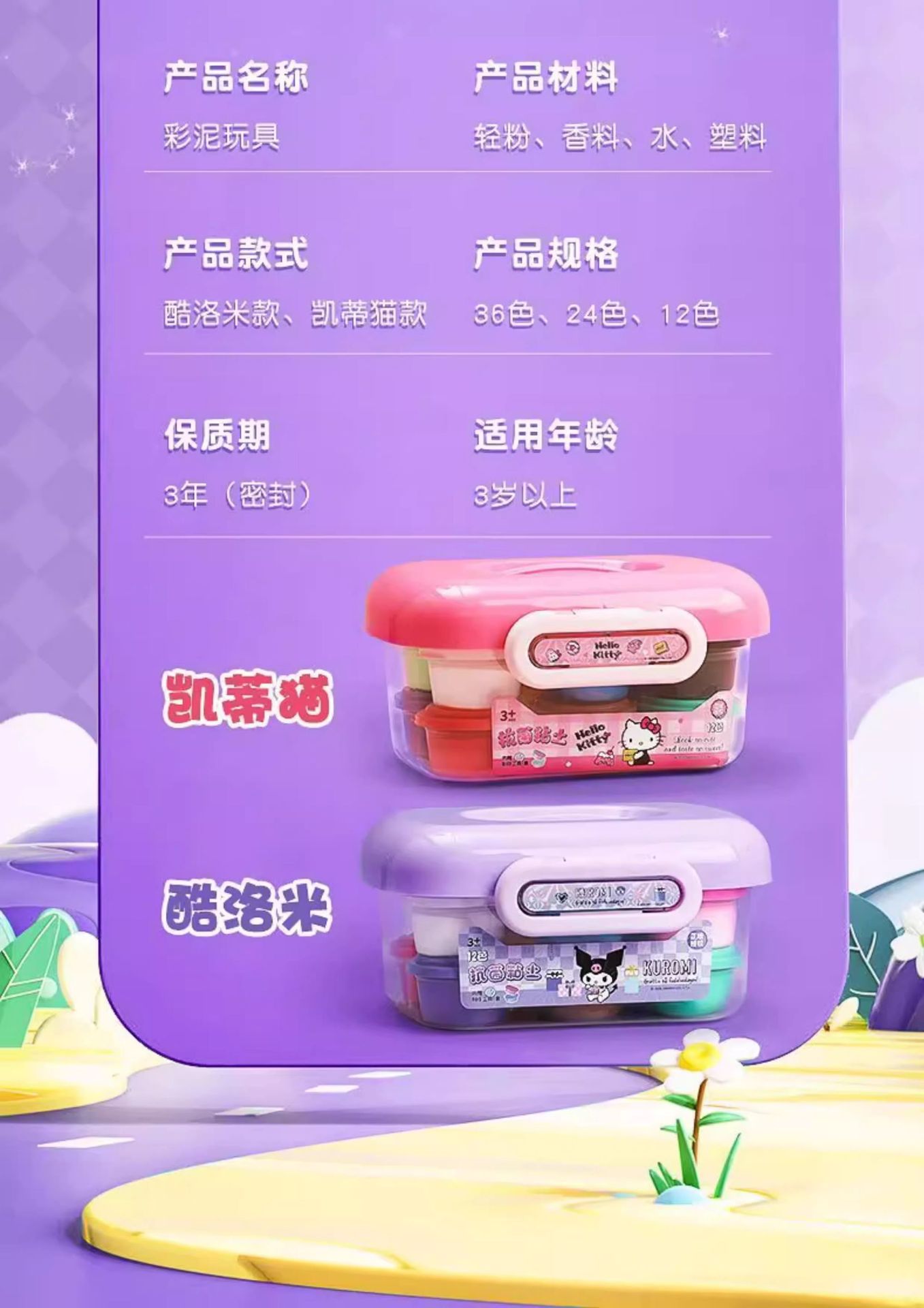 三丽鸥正版授权-抗菌黏土工具箱36色详情15