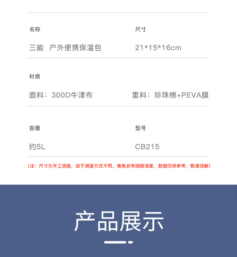 三能新款学生带饭保温包大容量手提午餐保温袋便当包户外便携饭盒详情17