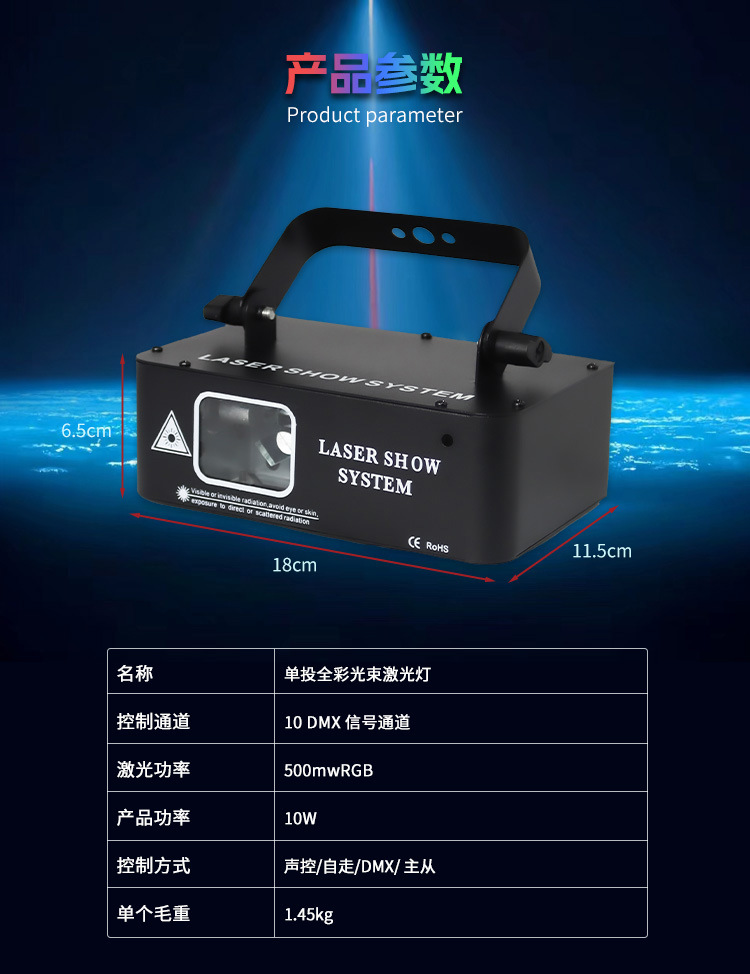 3D全彩光束激光灯单投线条扫描镭射图案投影灯酒吧派对氛围舞台灯详情4