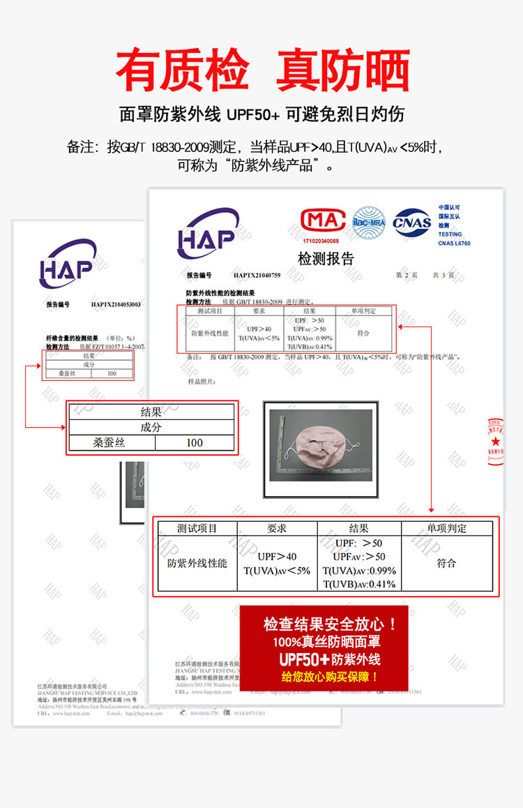 批发真丝防晒面罩全脸护颈防紫外线女睡眠桑蚕丝贴脸开车遮阳夏季详情22