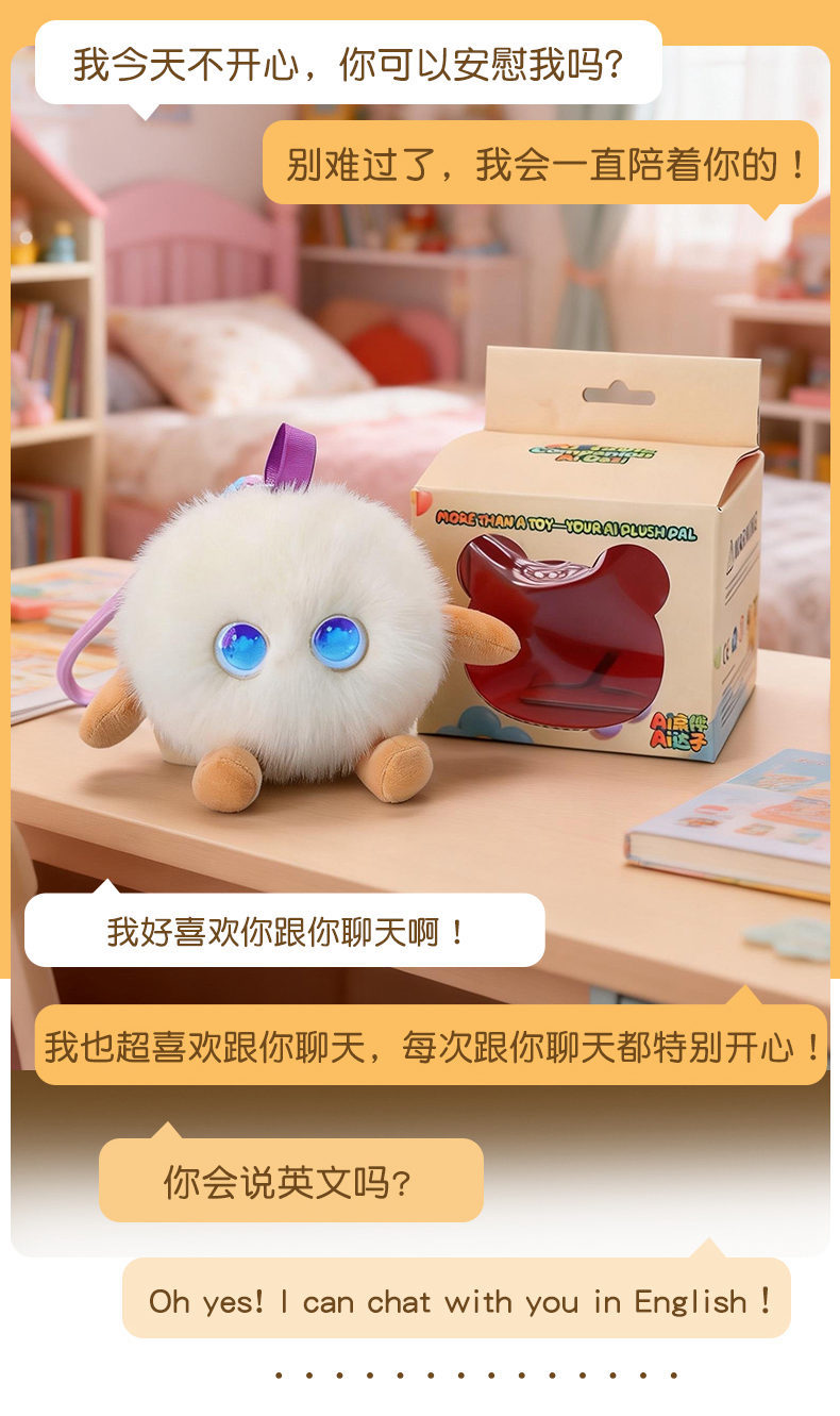 蒙奇奇轻松熊三彩球兔挂件钩织毛绒玩具发光眼睛粉色兔耳编织篮木质桌面详情42