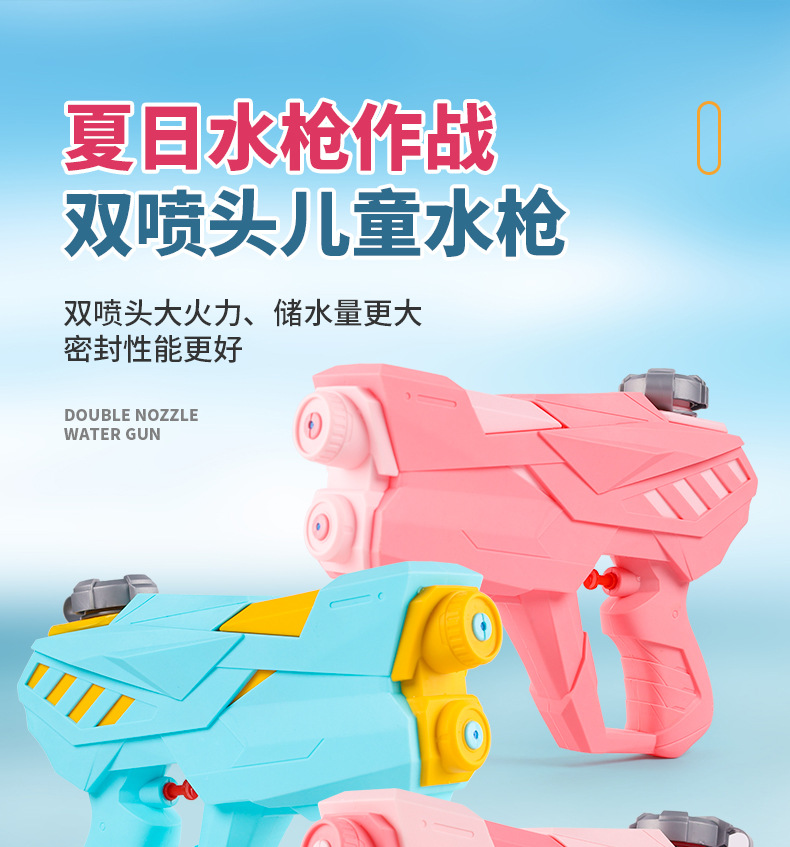 新款大容量儿童双喷头水枪亲子互动户外戏水电动遥控玩具枪详情1