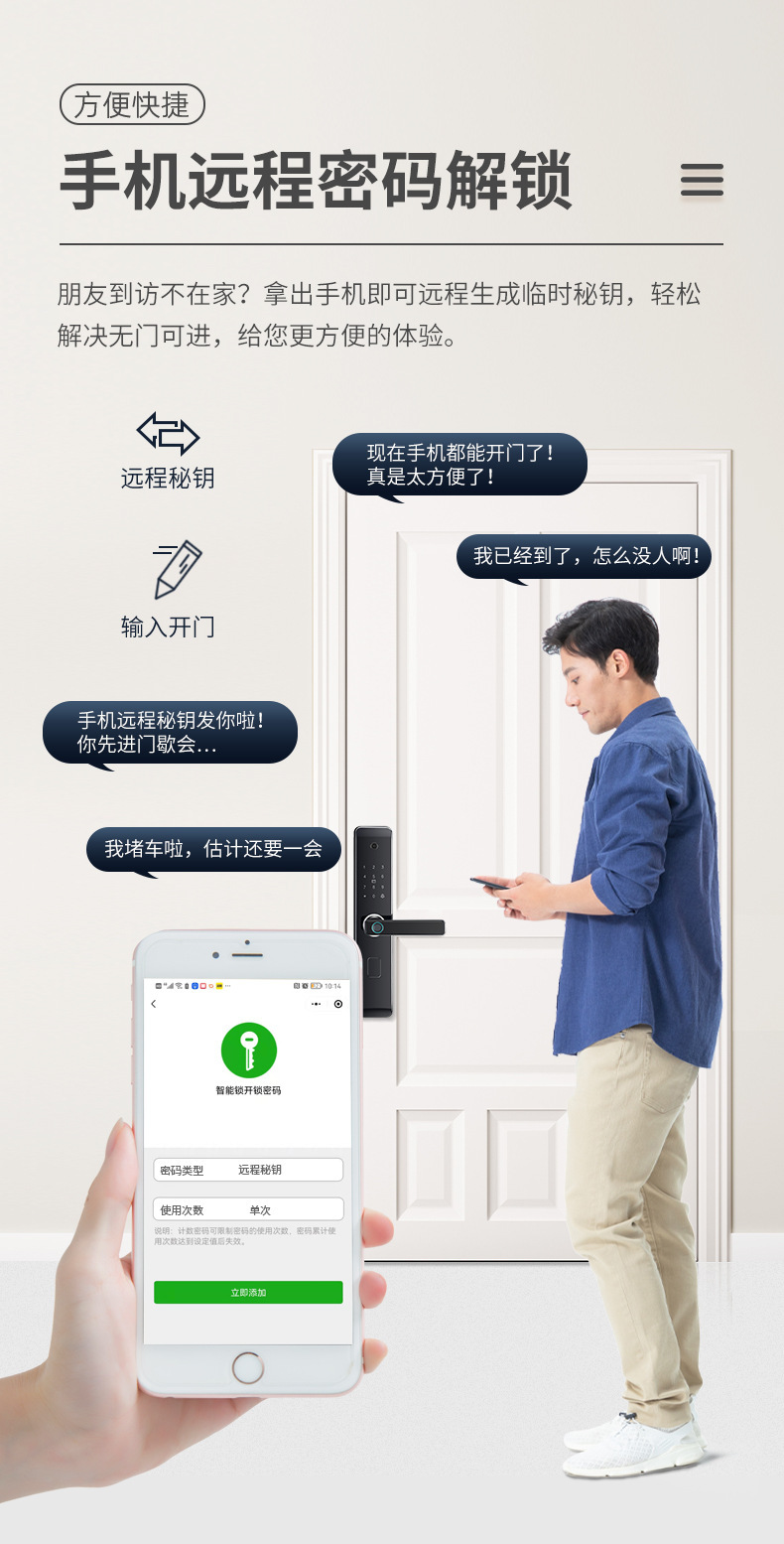 智能门锁密码锁电子锁家用门锁防盗门锁猫眼指纹NFC智能锁指纹锁详情4