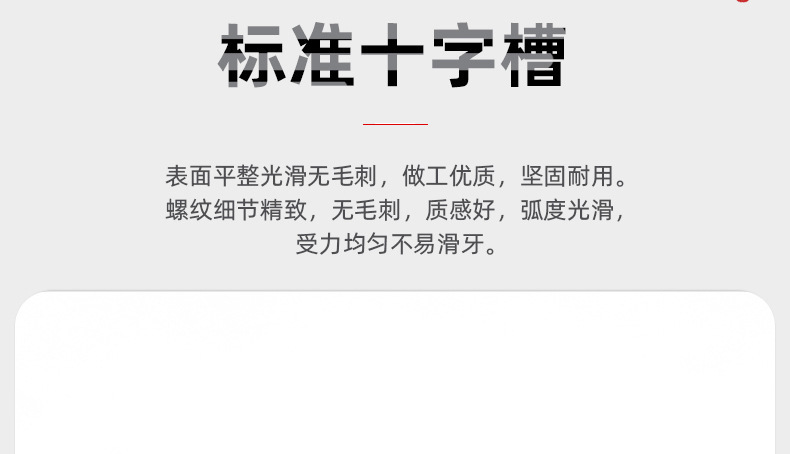 M2/M3/M4/M5/M6螺丝钉TM碳钢镀锌十字大扁头大伞头机丝蘑菇头螺丝详情9