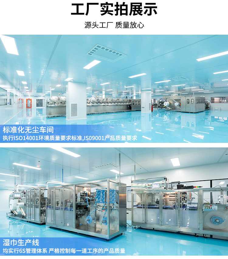 湿巾定制婴儿湿巾小包随身装迷你便携纸一提贴牌印刷独立包装详情23