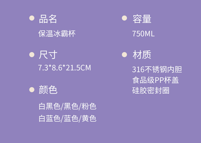 高颜值冰霸杯316不锈钢水杯吸管保温杯保温保冷车载冰霸保温杯子详情12