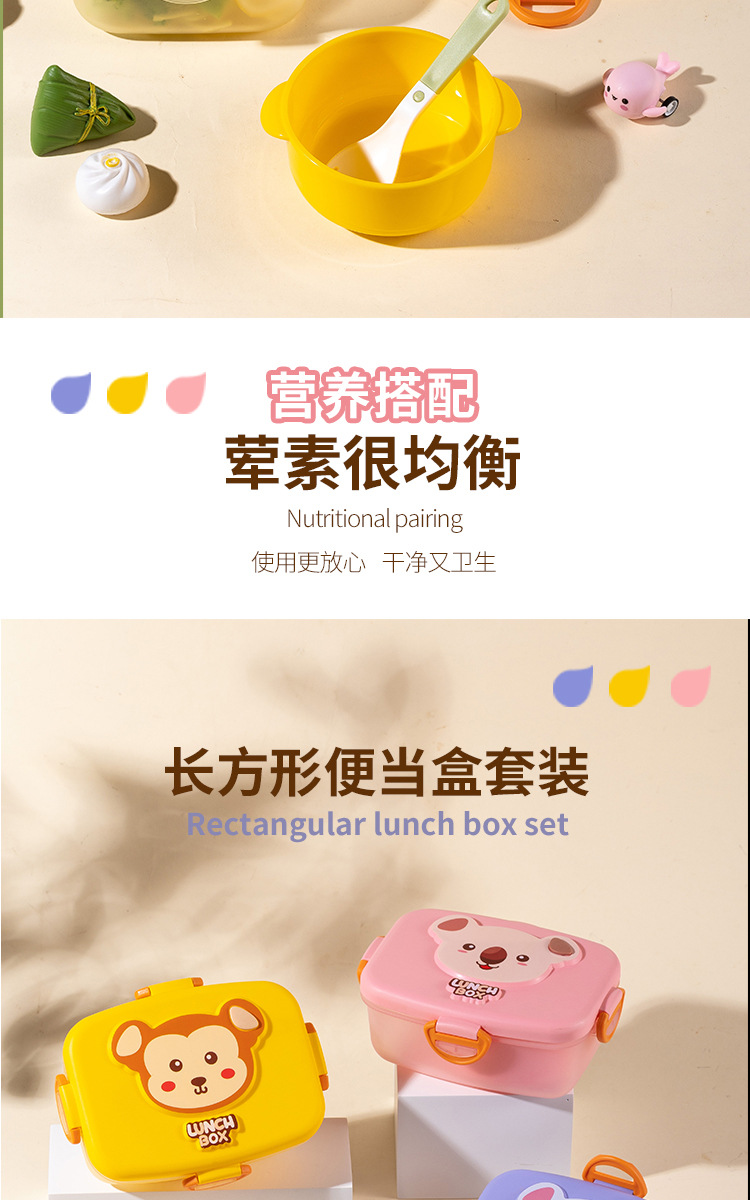 可爱卡通动物儿童饭盒带碗日式学生分格便当盒详情5