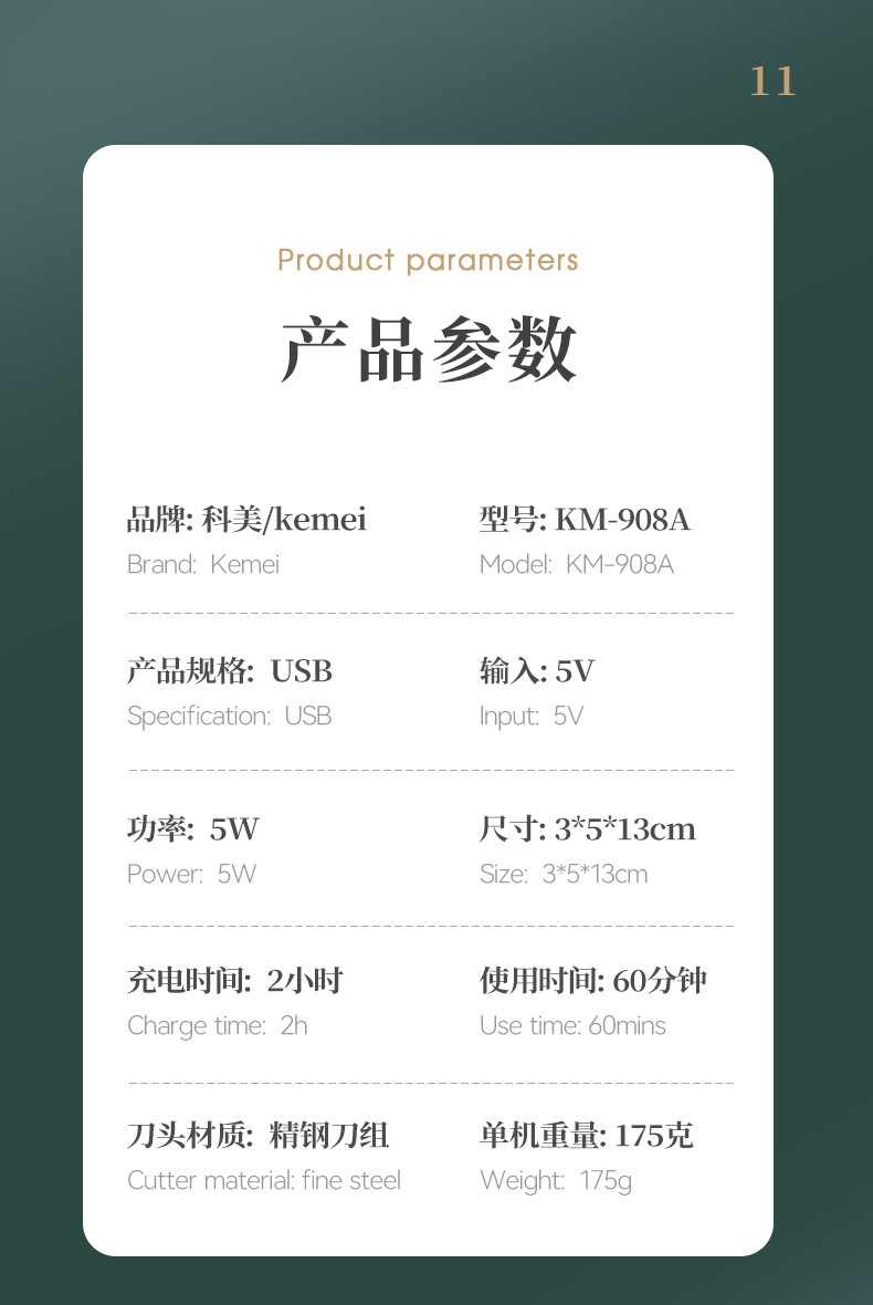 科美/KEMEI跨境新款女士脱毛器小巧便携温和拔毛电动脱毛仪拔毛器详情11