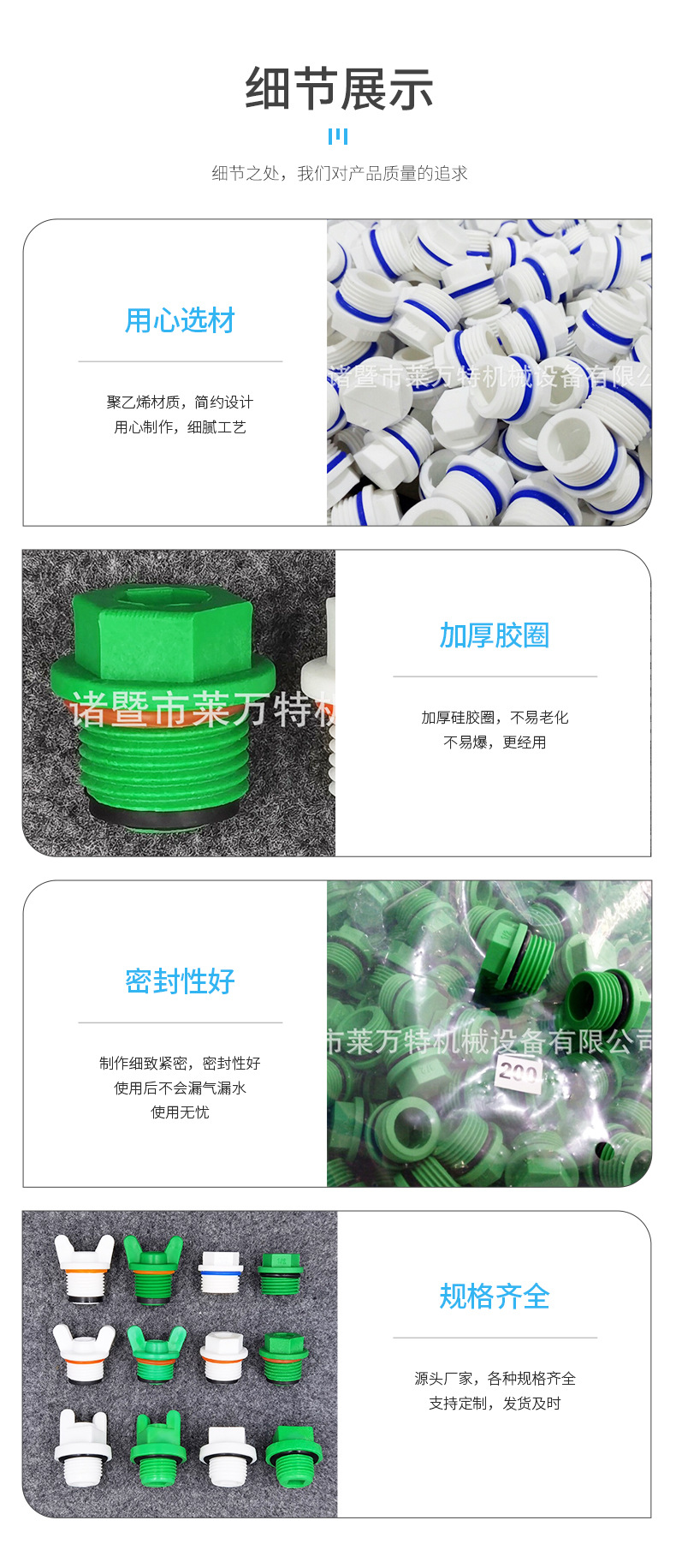 堵头塑料水管4分PPR管道4分6分1寸内丝管帽4分加长耳朵ppr丝堵详情9