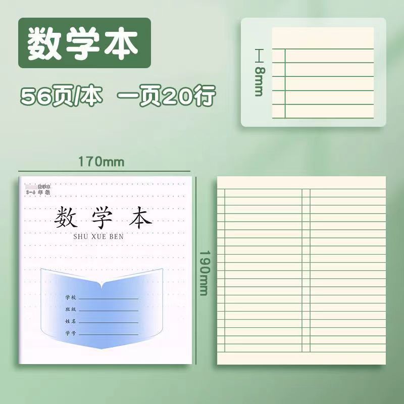 The new Jiangsu Province 1-2PP3-6 Chinese, Mathematics and English Practice Composition 7-9 Grade Square Grid Exercise Book pic 45
