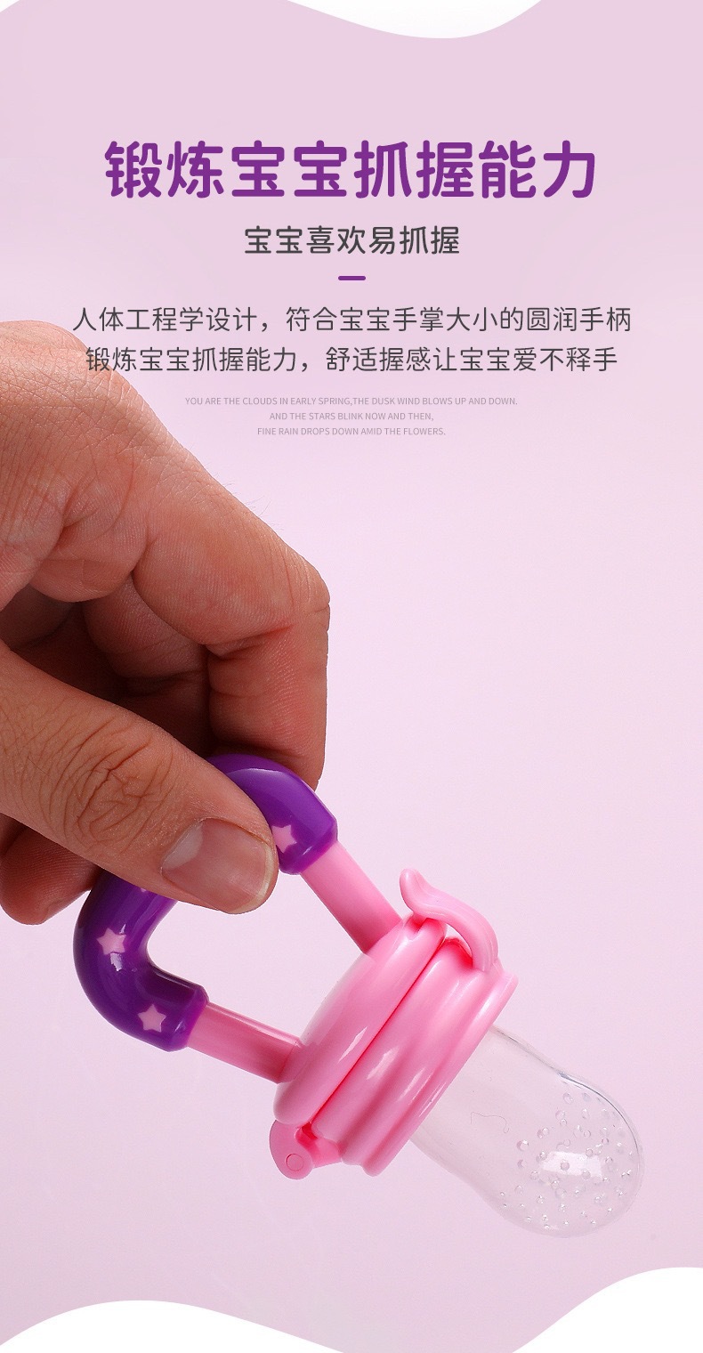 婴童 咬咬乐硅胶安抚奶嘴水果喂养辅食器儿童果蔬乐母婴用品批发婴幼儿奶嘴母婴用品安抚奶嘴详情20