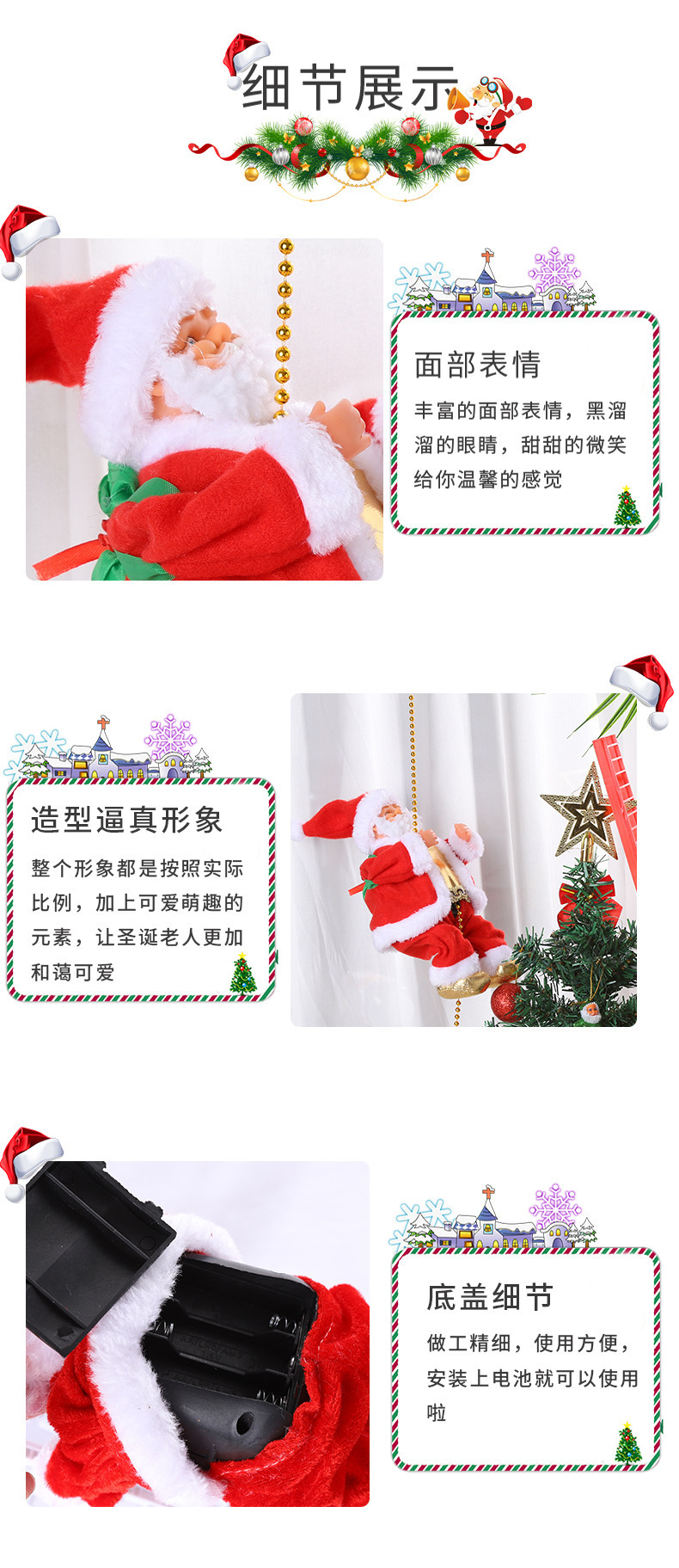 俏顽童电动圣诞老人爬梯爬珠儿童玩具圣诞装饰礼品跨境详情4