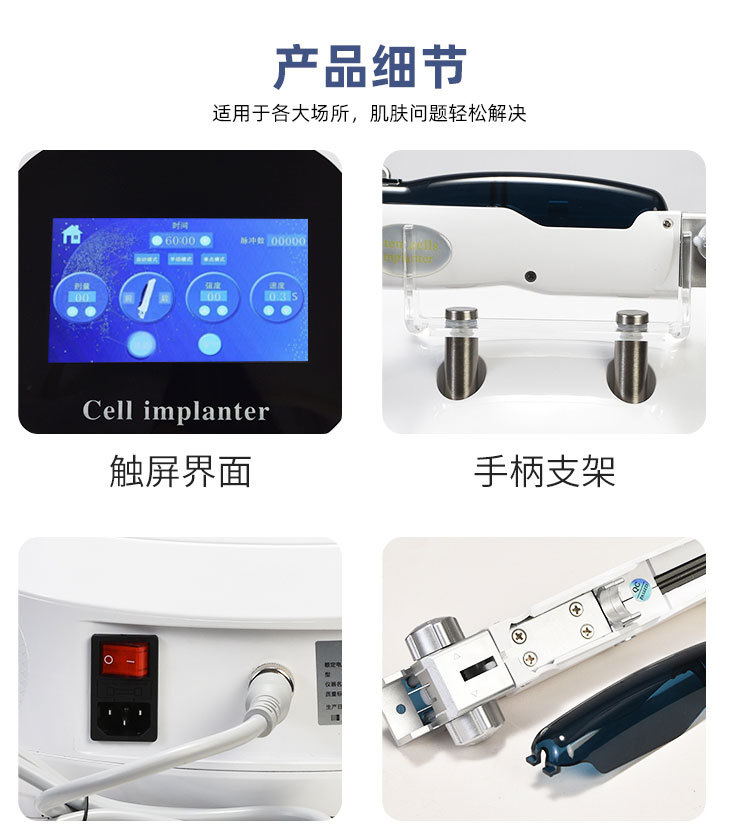 第五代台式细胞种植仪自动出液外泌体导入黄金微针美容院自打水光详情9