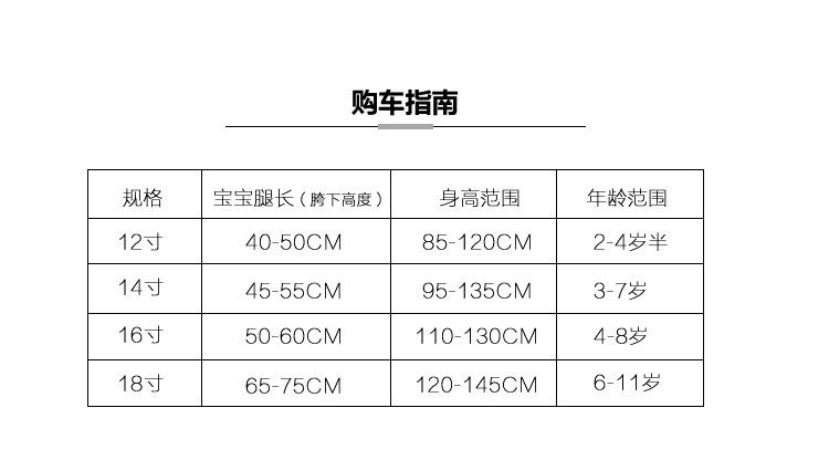 新款儿童自行车12寸14寸16寸脚踏车2-8岁男生单车自行车厂家直批详情13