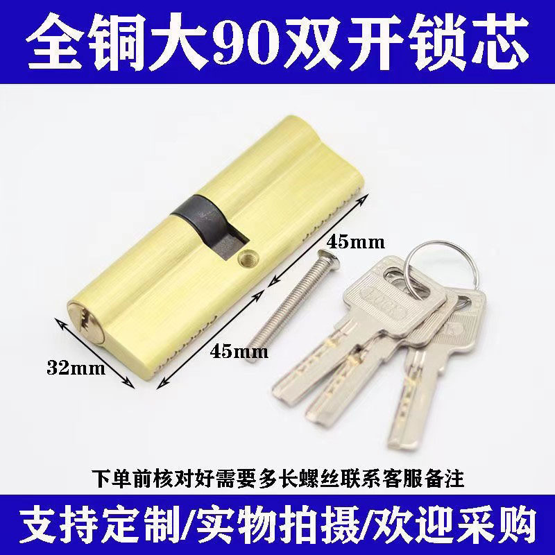 全铜大葫芦通用型塑钢门铝合金门锁芯断桥门锁胆户进门纱窗门锁头详情28