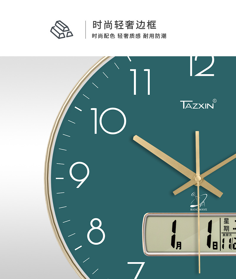 钟表挂钟客厅家用轻奢免打孔静音自动对时电波时钟挂墙厂家代批发详情13
