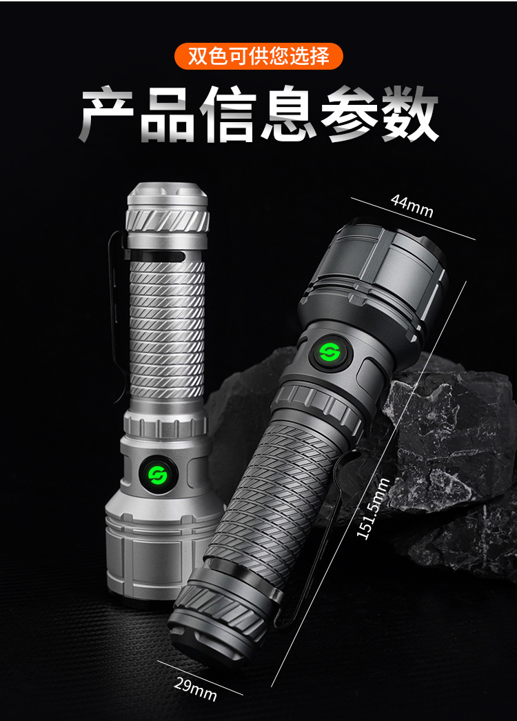 跨境新款白激光超亮强光LED照明手电筒变焦充电户外远射大功率详情17