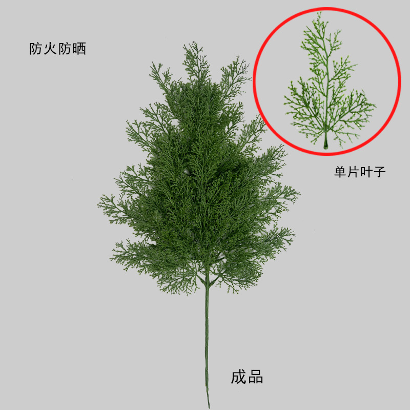 仿真植物柏树叶绿植单片防火柏树叶室内装饰摆件拍摄假柏树叶详情3