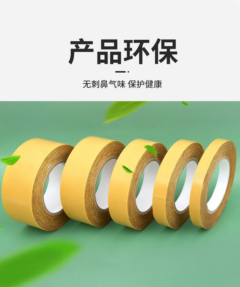 双面布基胶带强力高粘度无痕展会婚庆固定地毯胶黄色网格 双面胶详情11