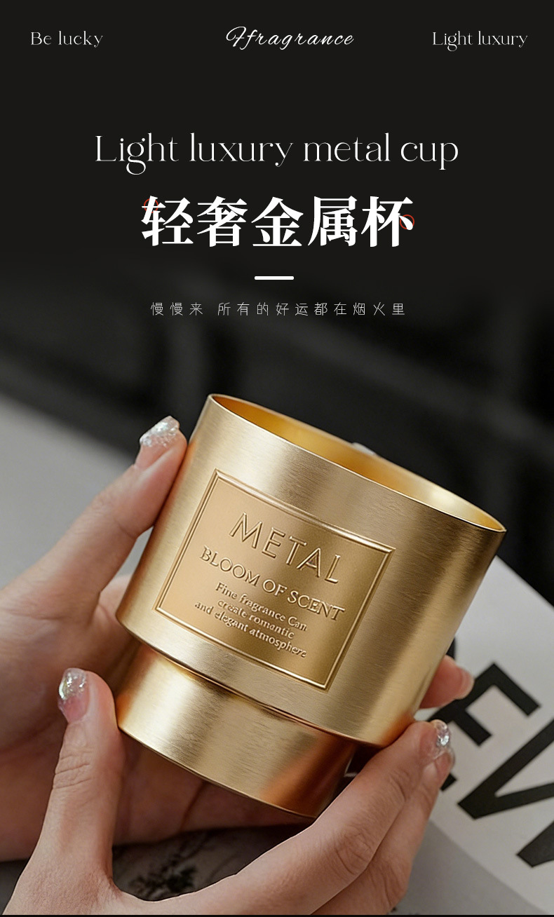 轻奢金属杯香薰蜡烛生日蜡烛大容量大豆蜡家居香氛摆件熏香伴手礼详情2