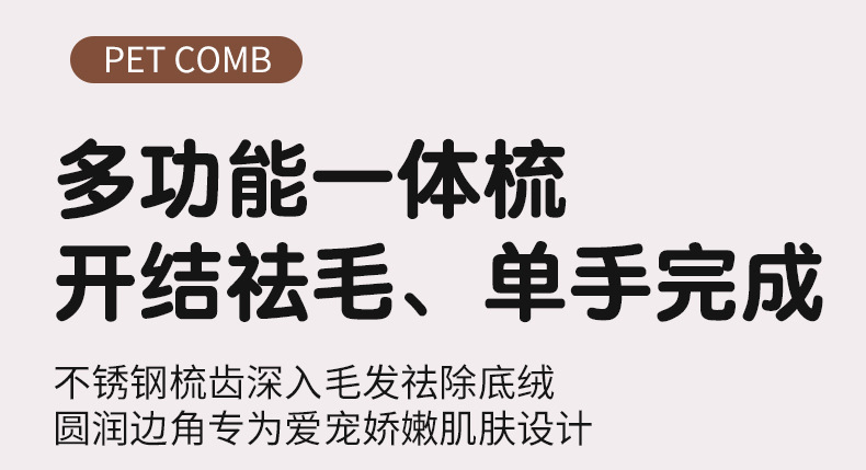 Sticky hair paper pet double-sided open knot hair removal tool, dog and cat hair removal brush, needle, rake and comb two-in-one pet comb pic 5