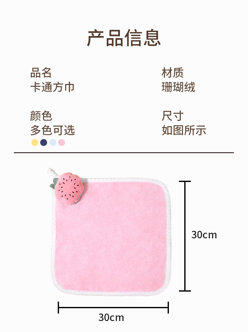 小毛巾加厚小方巾婴幼儿吸水家务清洁柔软手帕可挂式擦手巾可爱详情22