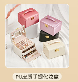 卡瑟格PU皮革平开首饰收纳盒大容量多层抽屉式戒指项链收纳首饰盒详情7