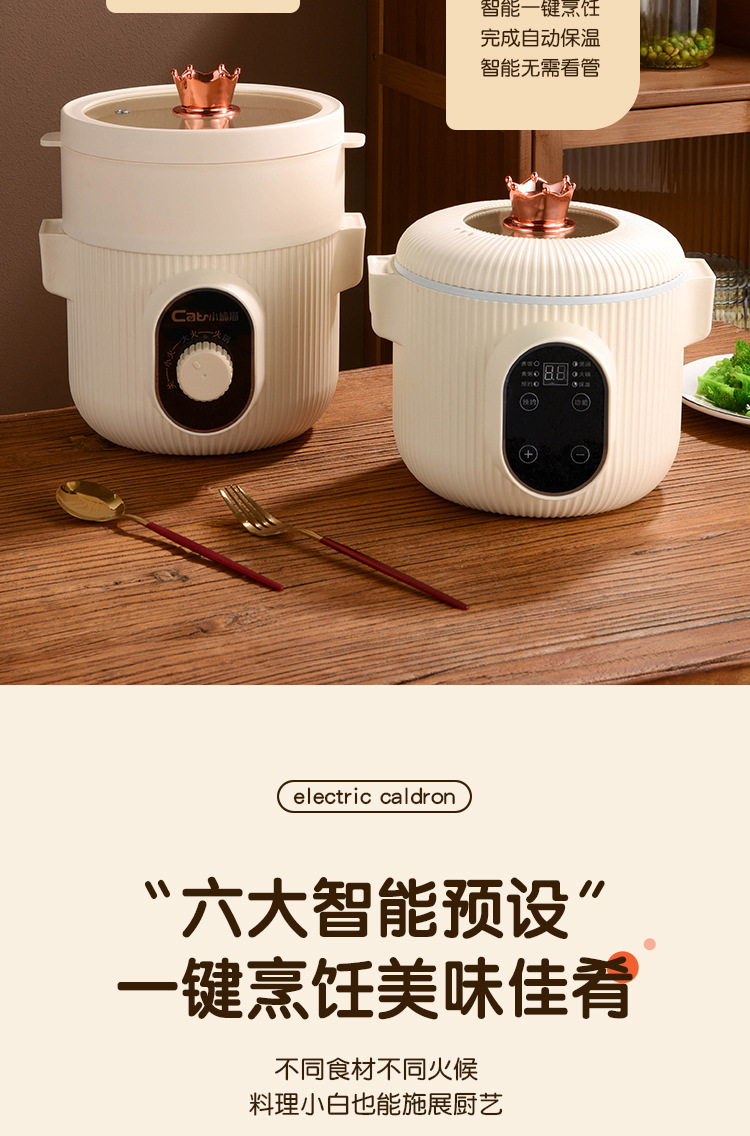 小楠猫电锅家用便携小电煮锅学生宿舍小功率电火锅易收纳智能电锅详情5