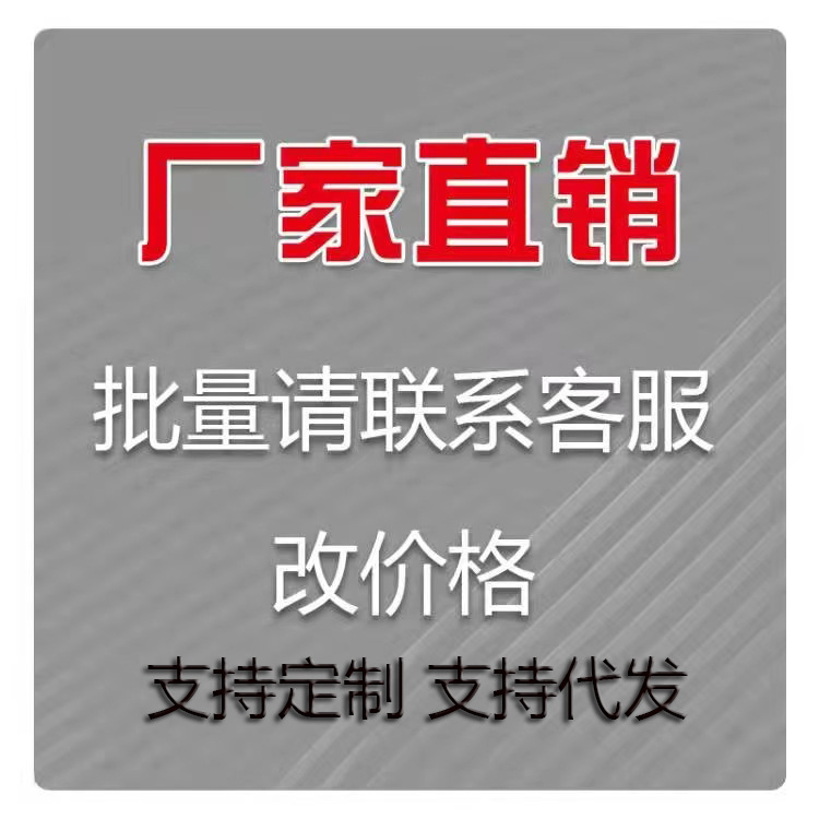 支持定制支持代发