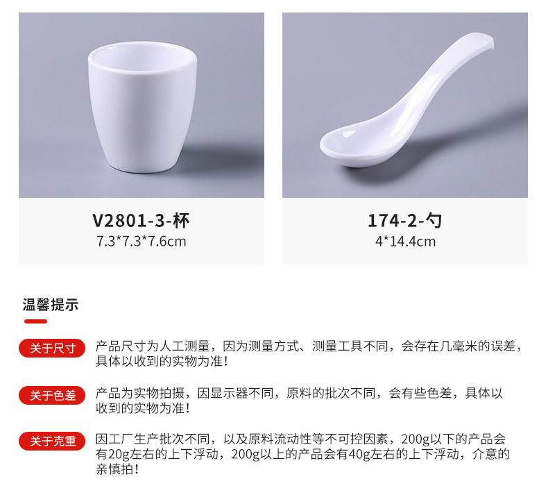 定制密胺酒店餐具摆台牛排菜盘西餐寿司拉面碗商用餐具四件套批发详情9