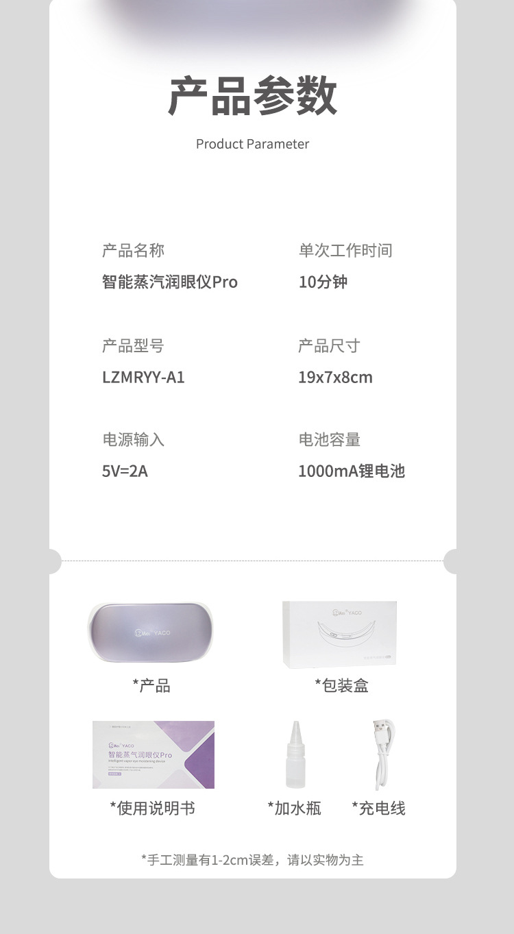 shanilak 眼部按摩仪蓝牙喷雾润眼仪震动眼部雾化润眼仪穴位蒸汽润眼仪详情11