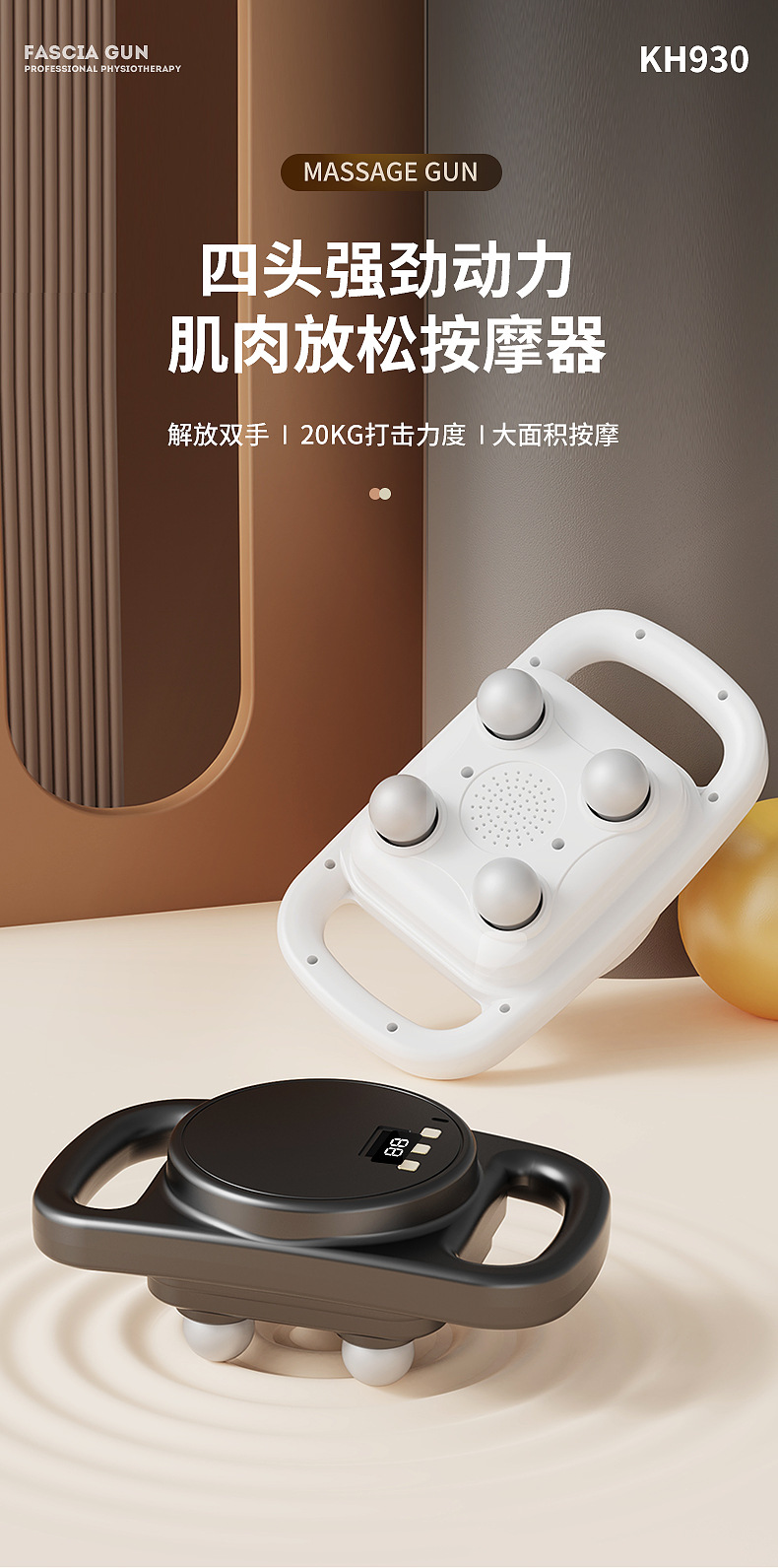 四头筋膜枪肌肉放松按摩器深层按摩仪腰部背部全身按摩抢理疗拉伸详情1