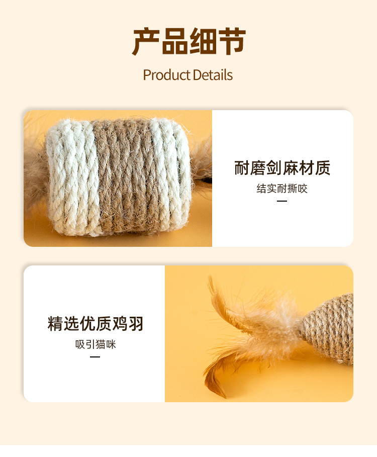 宠物用品新品猫玩具剑麻球羽毛自嗨解闷自嗨  磨抓发声小猫咪玩具详情7