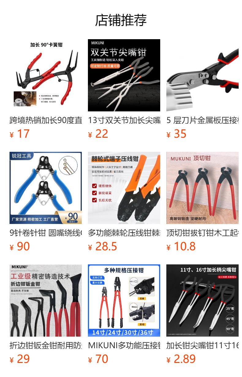 NWS同款德式铬钒钢老虎钳8寸钢丝钳多功能7寸斜口钳6寸斜嘴尖嘴钳详情1
