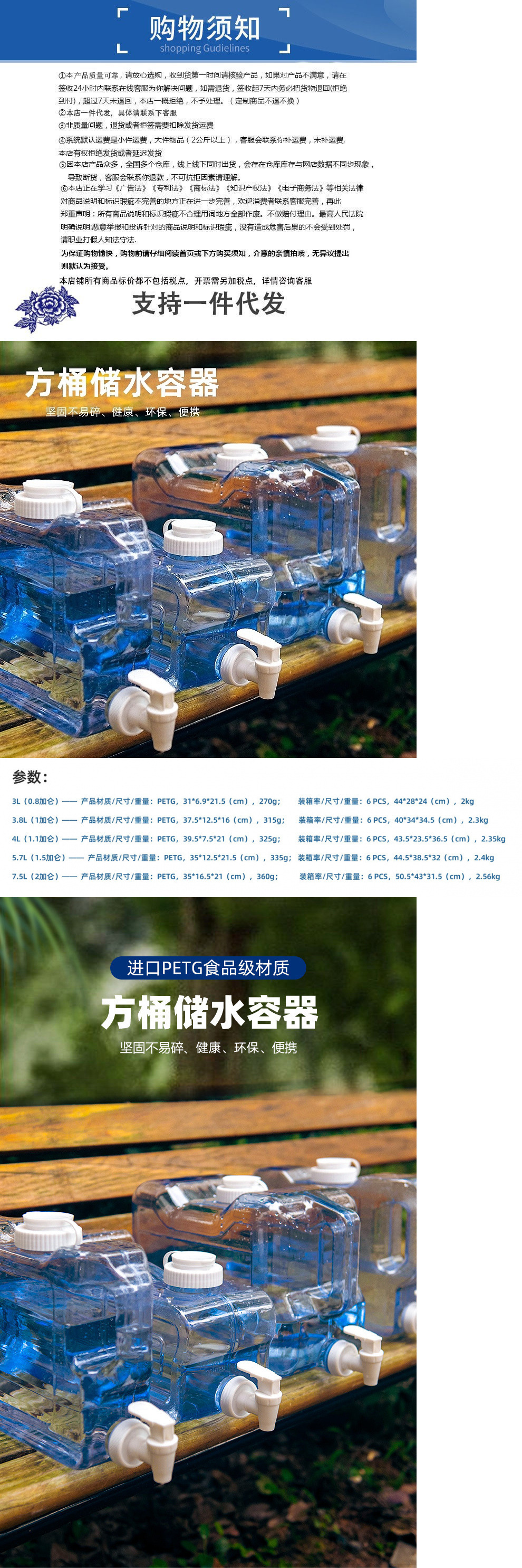 户外运动储水方桶露营旅行水龙头水壶家用宿舍饮水箱便携大容量瓶详情1