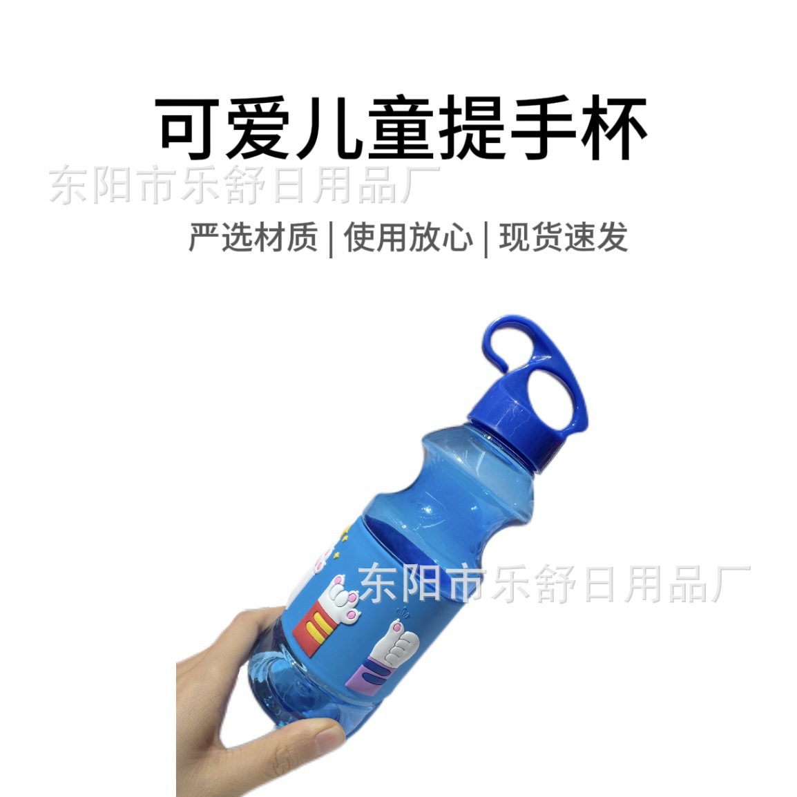 厂家时尚可爱pvc软胶塑料杯带杯套隔热儿童水壶户外运用水壶提手详情3