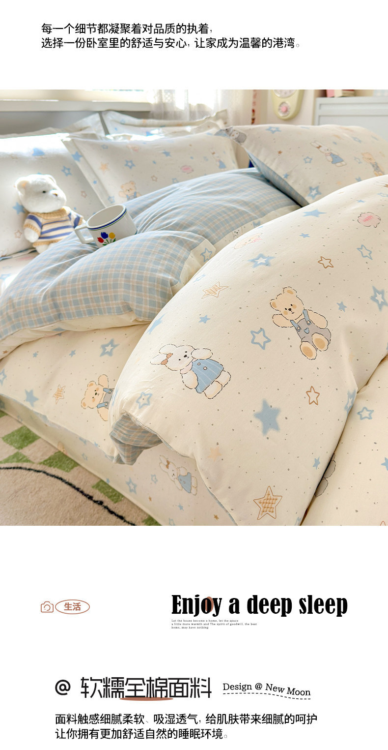 Cartoon all-cotton bed four-piece set, pure cotton 2026 new style dormitory bedding, bed sheet and duvet cover three-piece set, suitable for all seasons pic 3