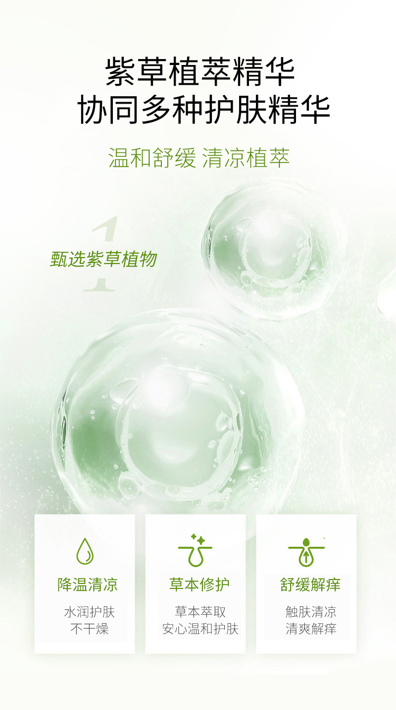 The three-stick Shijing Purple Grass Soothing Stick is suitable for children. It is made from herbal extracts and is safe, soothing, cooling and nourishing for outdoor travel pic 3