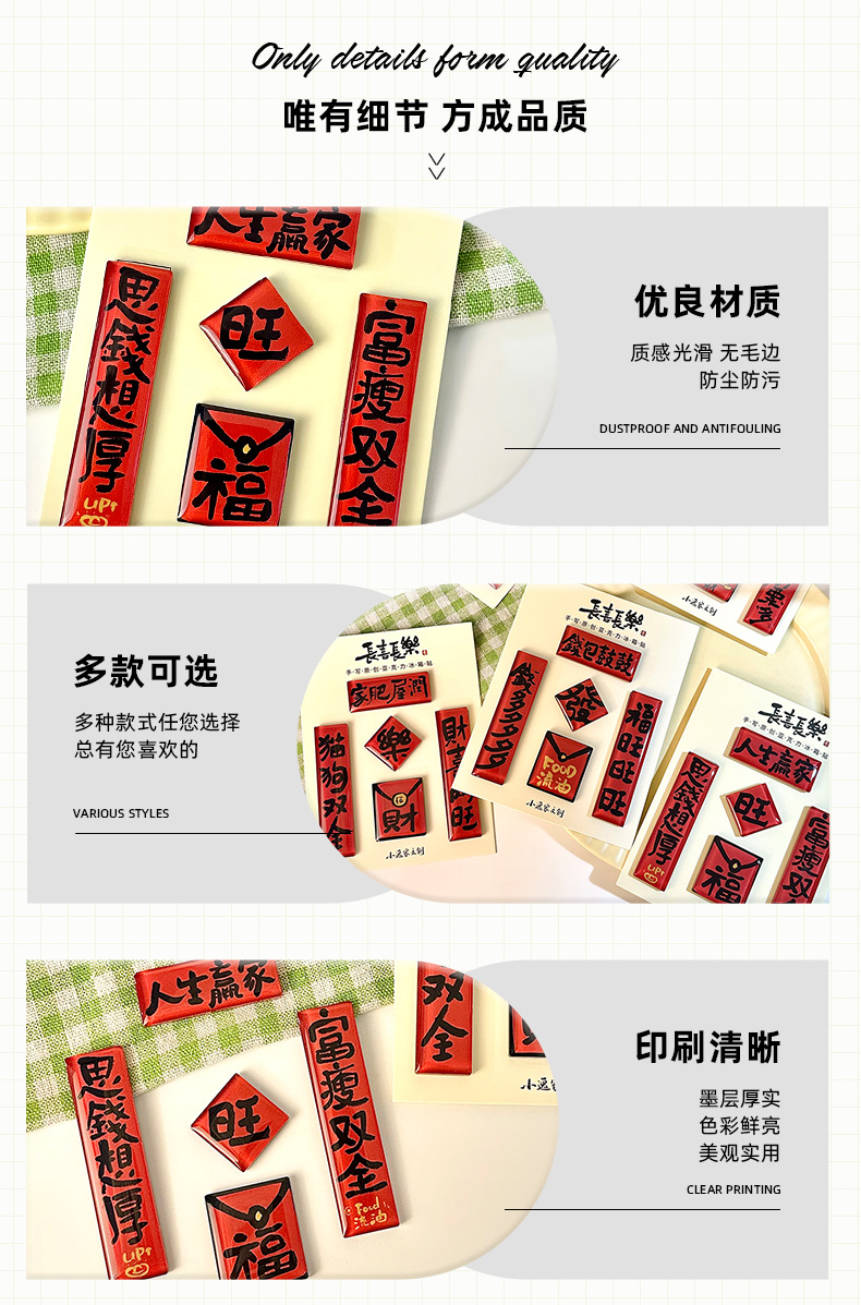 卡通新年迷你对联冰箱贴国风创意文创磁铁冰箱贴过年装饰趣味春联详情7