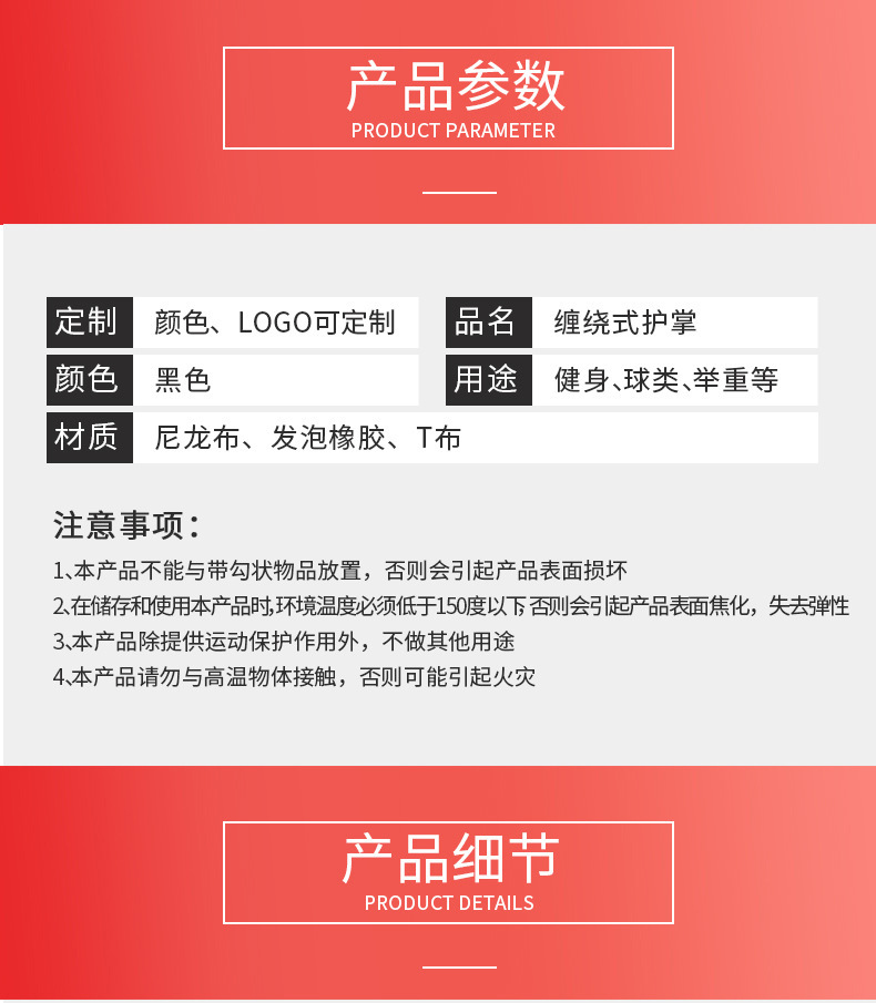 硬塑料片加压护手束套可调节固定支撑保护手腕防手腕受伤保护套详情6