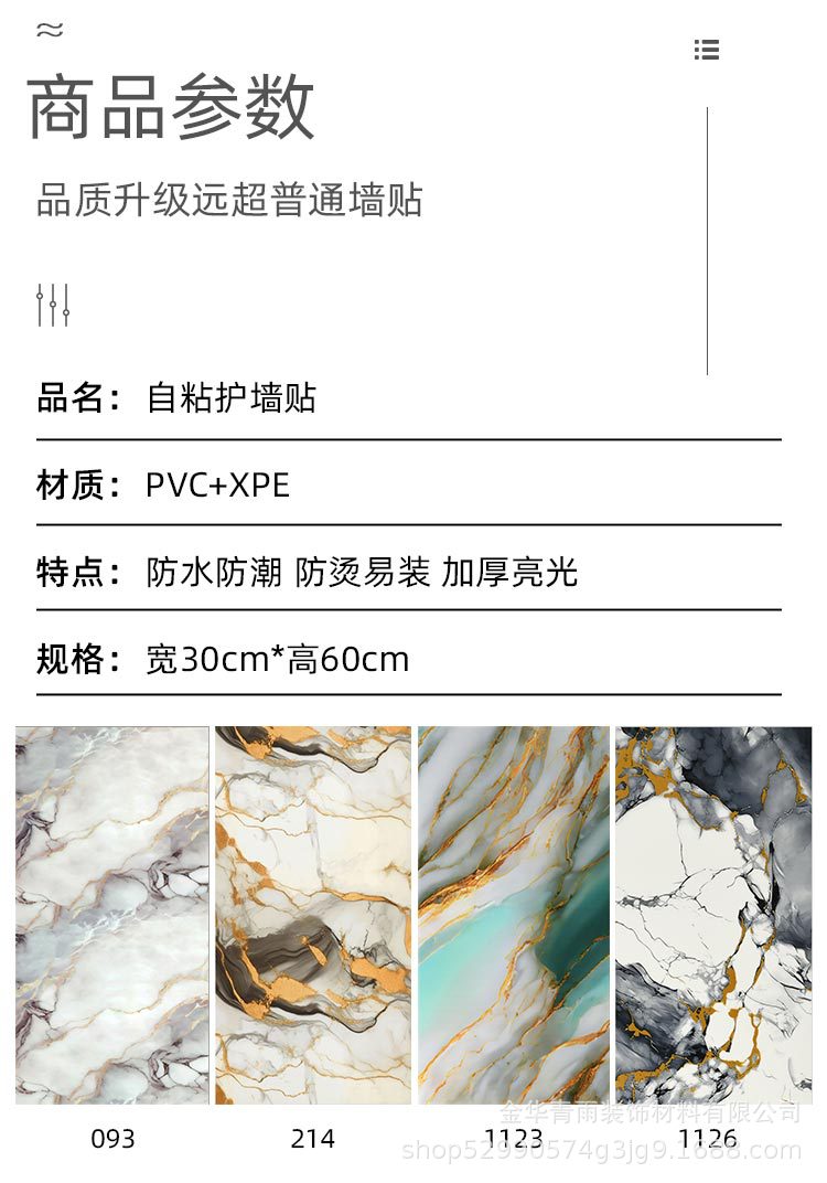 跨境仿瓷砖鎏金墙贴墙纸自粘防水卫生间大理石翻新电视背景墙壁纸详情4