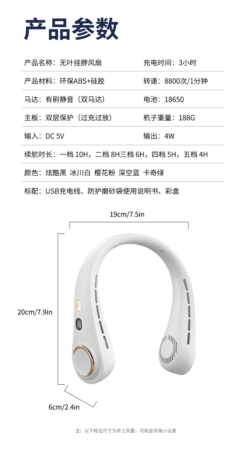 爆款新款无叶数显挂脖小风扇学生户外运动便携式电风扇超强续航详情19