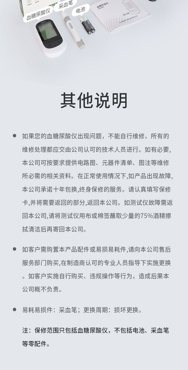 Kangtai blood glucose meter and uric acid meter, home medical-grade blood glucose and uric acid test strip set, portable for cross-border use pic 11