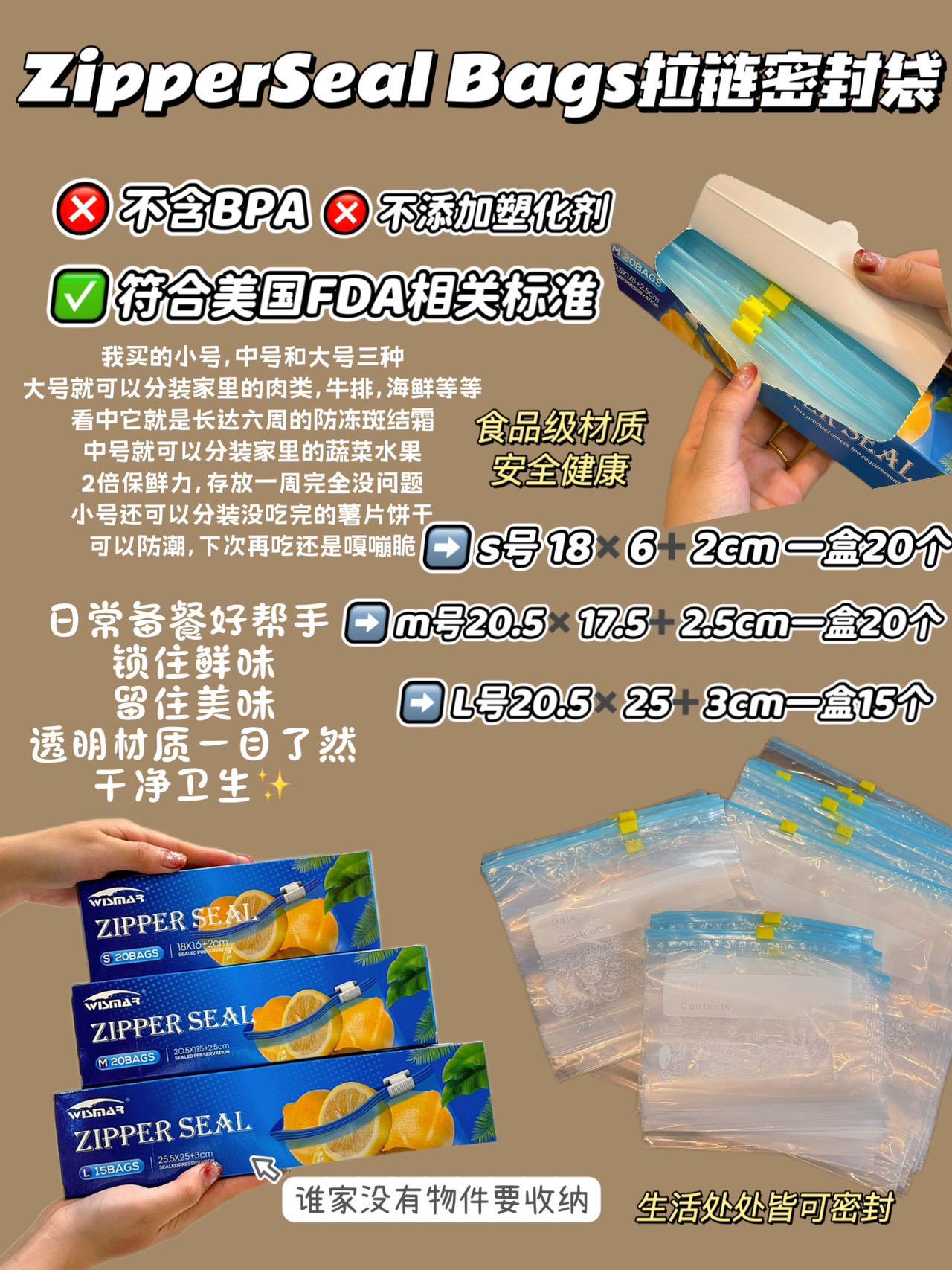 跨境现货食品级保鲜拉链密封袋收纳食品真空袋详情8
