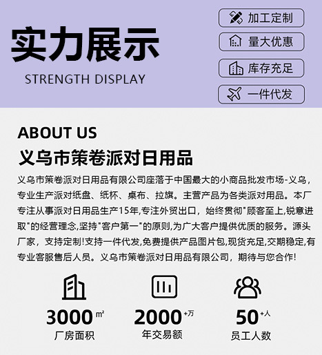 跨境新款世界杯足球一次性派对餐具纸盘纸杯纸巾运动周边生日用品详情1